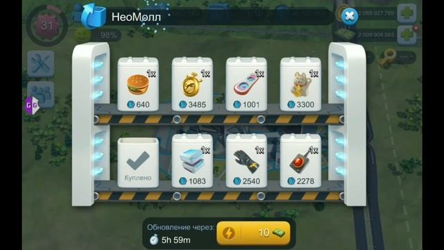 как взломать SimCity buildit на ресурсы смотреть онлайн