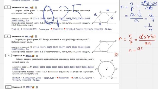 ЕГЭ Математика Задание 6#27914 смотреть онлайн