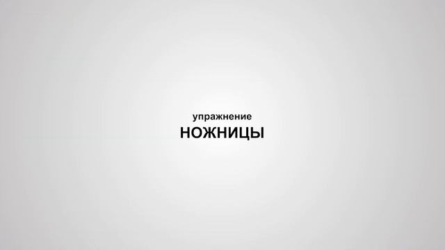 ГТО: пресс смотреть онлайн