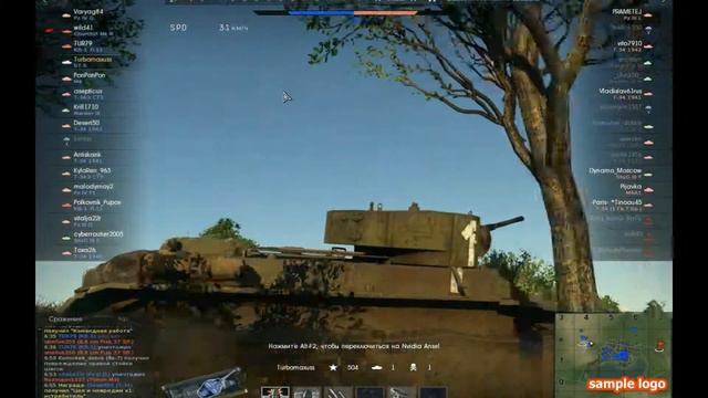 Из нападающих в ПВО - War Thunder. смотреть онлайн