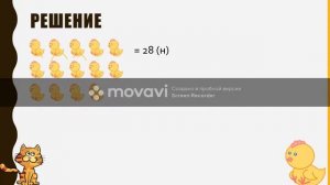 первый урок :) задачи головы и ноги :)