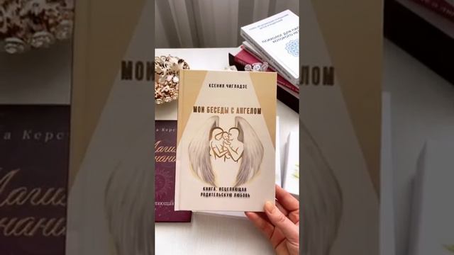 Новые исцеляющие книги. Какие появились новые исцеляющие книги и что они нам дают? смотреть онлайн