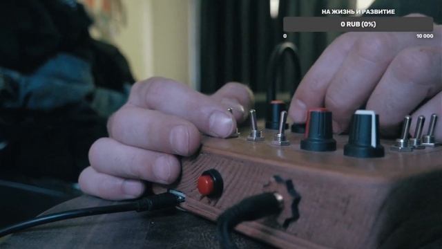 крутим сумасшедший русский DIY-синтезатор смотреть онлайн
