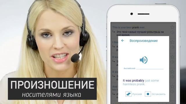 Приложение Reverso Context - Переводы в контексте! смотреть онлайн