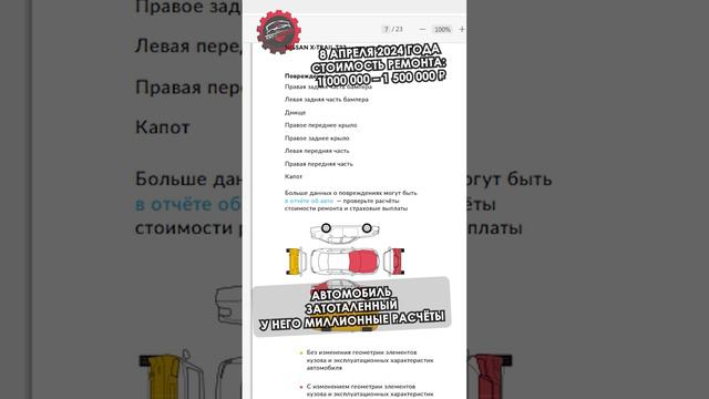 Жулики придумали как обходить автотеку смотреть онлайн