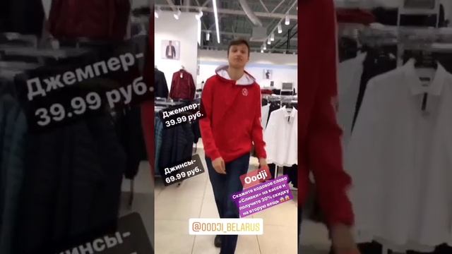 До 19 сентября в Oodji скидка -30% по ПРОМОКОДУ! смотреть онлайн