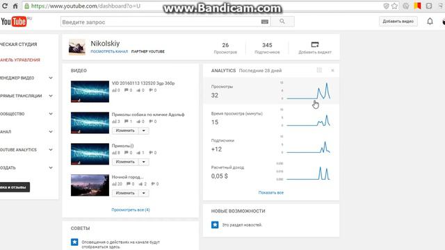 сколько вы заработали в ютубе и как начать прямую трансляцию на вашем канале смотреть онлайн