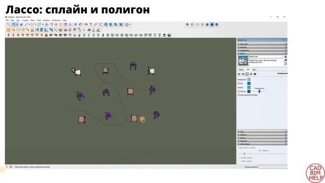 #SketchUp новые возможности 2023.1 | #CADBIMHELP смотреть онлайн