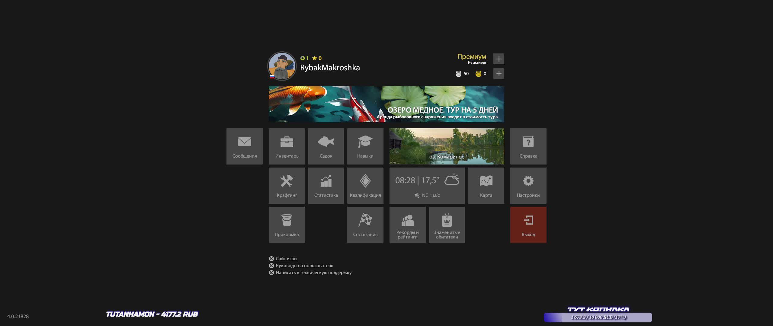 ✅#RUSSIAN FISHING4🎣