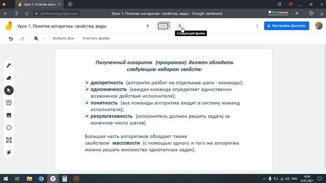 Урок 1. Понятие алгоритма. Свойства и виды смотреть онлайн