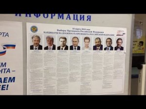 "Будни". Спецвыпуск. Выборы президента 2018" (новости, 18.03.18г., Бийское телевидение)