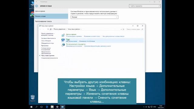 Как поменять раскладку клавиатуры на Windows 10? смотреть онлайн