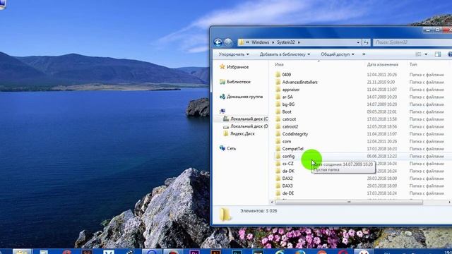 Как почистить файл hosts на Windows смотреть онлайн