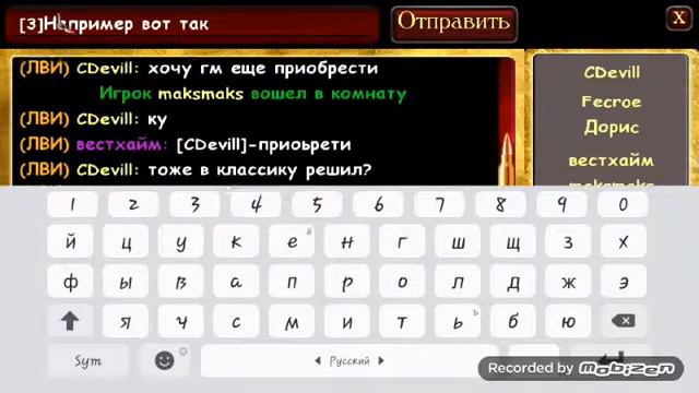 Как писать золотым цветом в Мафия Онлайн смотреть онлайн