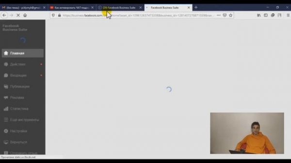 Facebook Business Suite. Как попасть в настройки Бизнес менеджера!?