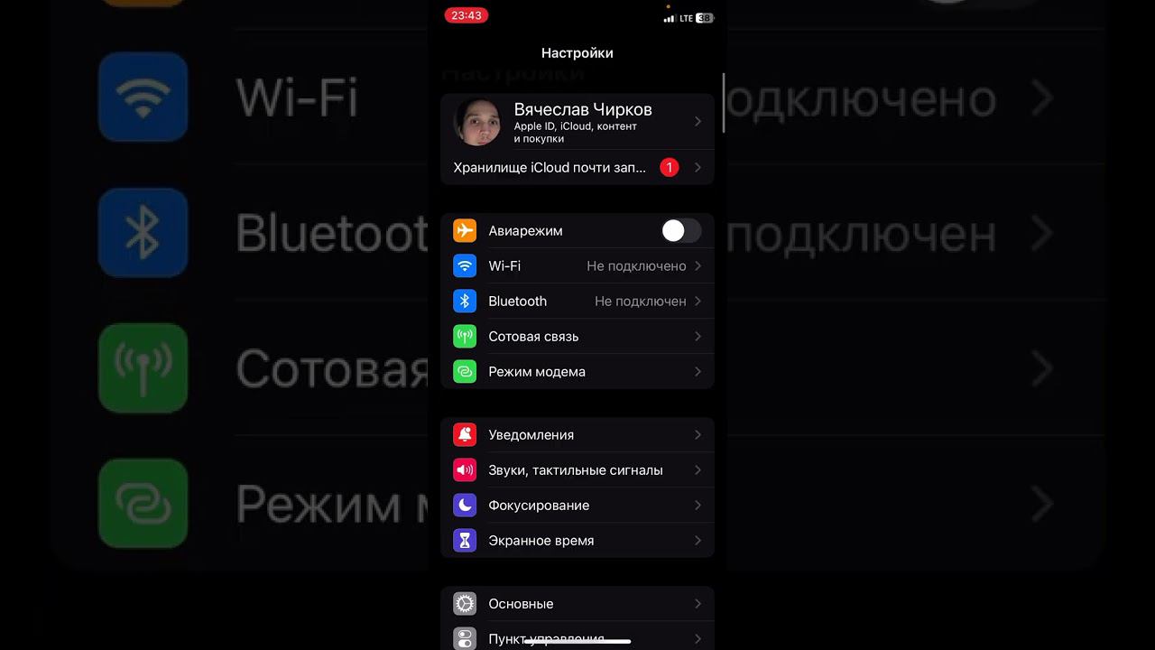 Раздать интернет с IPhone