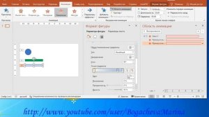 Как сделать таймер на слайд  PowerPoint