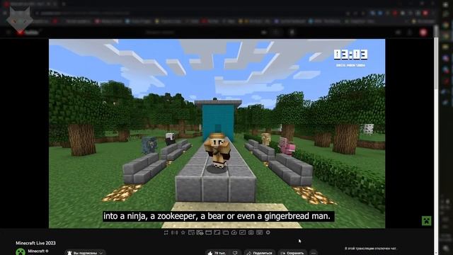 Minecraft Live 2023 - Смотрим смотреть онлайн