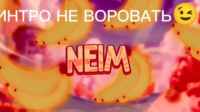 ЭТО МОË ИНТРО? смотреть онлайн