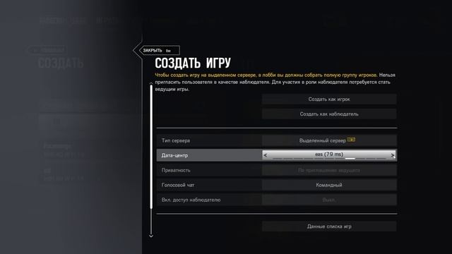 Rainbow six siege как уменьшить пинг в игре. Проблемы с пингом в Радуга 6 осада. смотреть онлайн