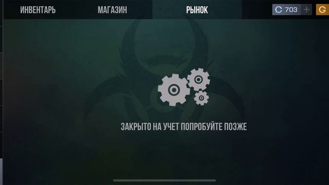 Рынок закрыли! смотреть онлайн