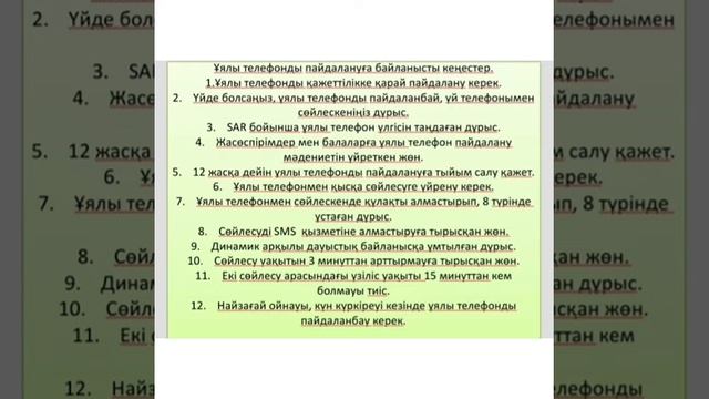 Әлеуметтік желілердің түрлері, пайда болу тарихы, қызметтері, пайдалы және зиянды жақтары смотреть онлайн