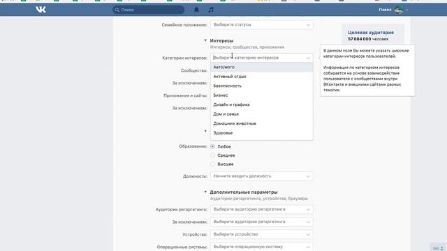 Как настроить таргетированную рекламу ВКонтакте за 25 минут. Пошаговая инструкция. 2017 смотреть онлайн
