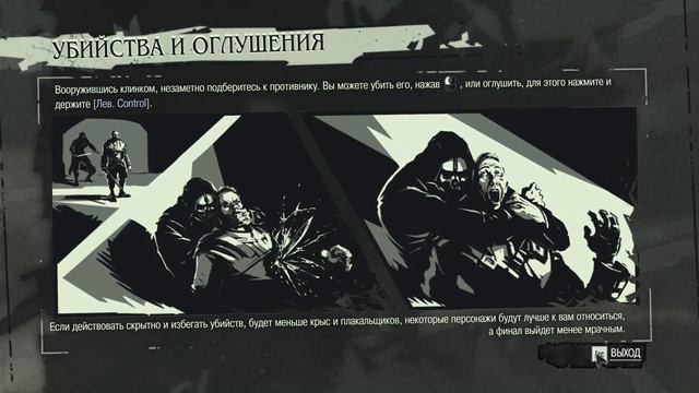 Прохождение Dishonored (Definitive Edition) |1| |Full HD| |Без комментариев| смотреть онлайн