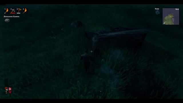 Valheim 1 часть смотреть онлайн