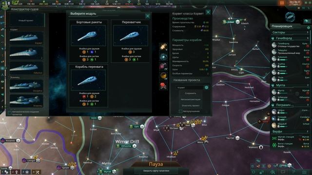 Stellaris. Гайд по кораблям, станциям и модулям для новичков. смотреть онлайн