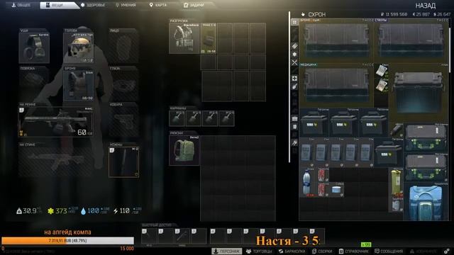 Escape From Tarkov ЧВК жаждущий смерти врагов!!! смотреть онлайн