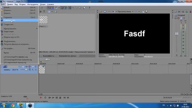 Sony Vegas Pro - настраиваем и сохраняем готовый проект смотреть онлайн