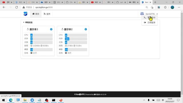 哪吒探针 集群式VPS监控 一个网站管控你的所有服务器！ смотреть онлайн