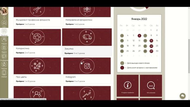 Оформление тренинга на геткурс. Дизайн геткурс смотреть онлайн