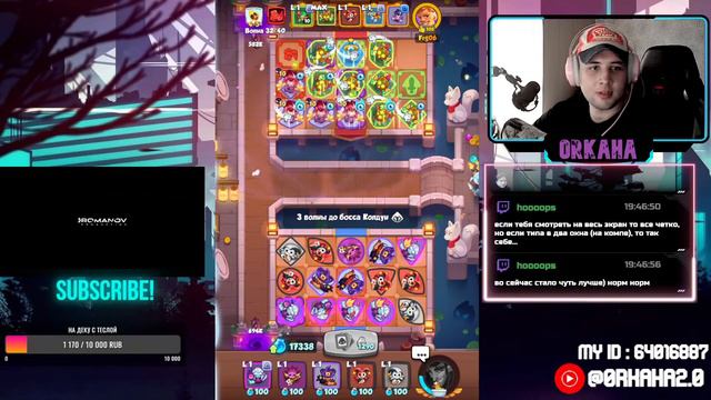 RUSH ROYALE STREAM | 50 LIKE И КРУТИМ РУЛЕТКУ | БОЛТАЕМ | ПВП | 6225 БОЛЬ | смотреть онлайн