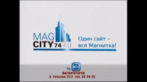 Заставки рекламы ТВ3 Магнитогорск 2011-2012