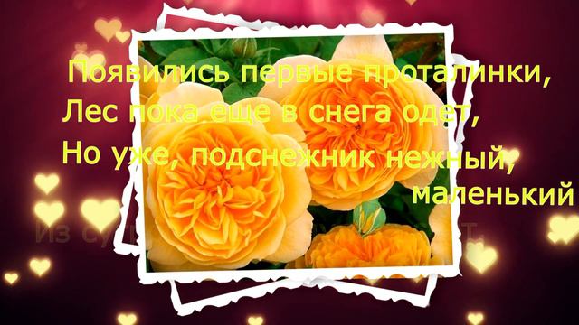 С 8 марта смотреть онлайн