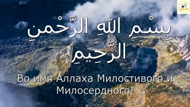ОЧЕНЬ КРАСИВОЕ ЧТЕНИЕ АЯТ АЛЬ КУРСИ. СИЛЬНАЯ ЗАЩИТА AYAT AL KURSI, آية الكرسي, Утром и Вечером