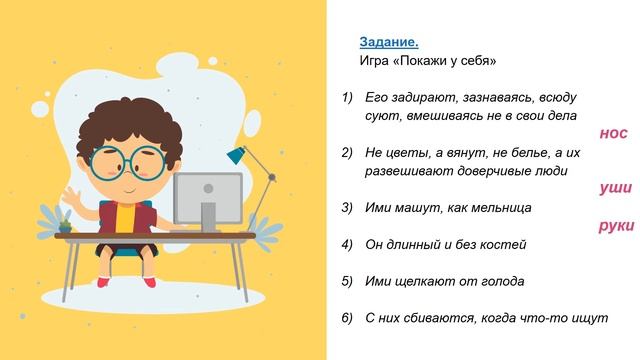 II четверть, Русский язык, 3 класс, Урок №11 смотреть онлайн