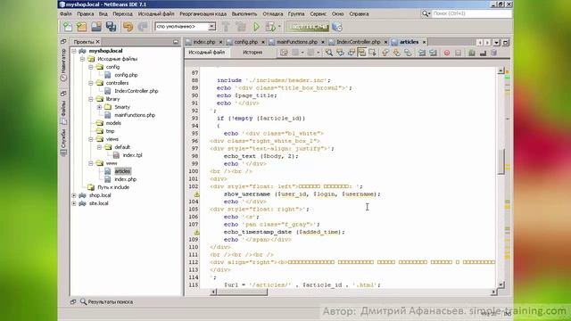 #1.4.1 Эксперт PHP: Шаблонизатор Smarty смотреть онлайн