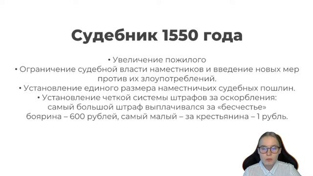 Своды законов на ЕГЭ по истории I История ЕГЭ с Дашей Письмак смотреть онлайн