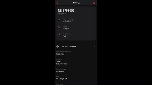 Как отправить деньги БЕЗ КОМИССИИ из Германии / Европы / жизнь в Германии смотреть онлайн