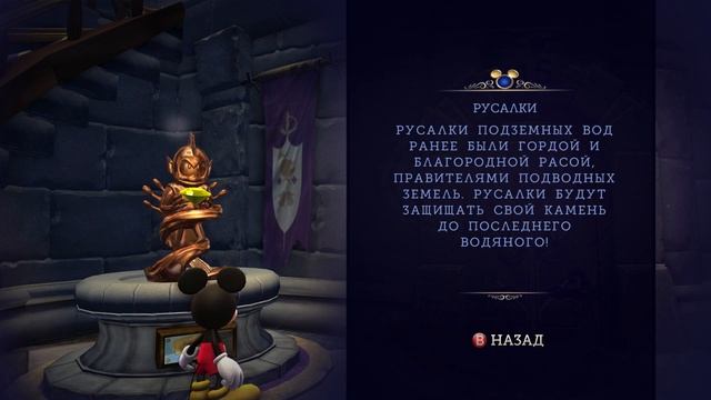 Mickey Mouse Castle of Illusion (Remake) All Collectibles (все предметы сбора) смотреть онлайн