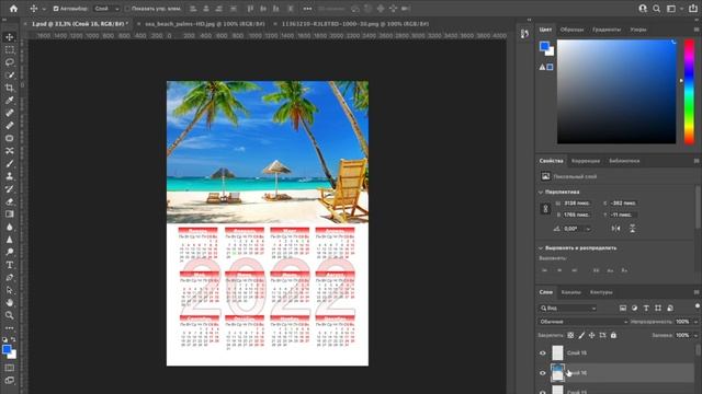 Как сделать календарь в фотошопе смотреть онлайн