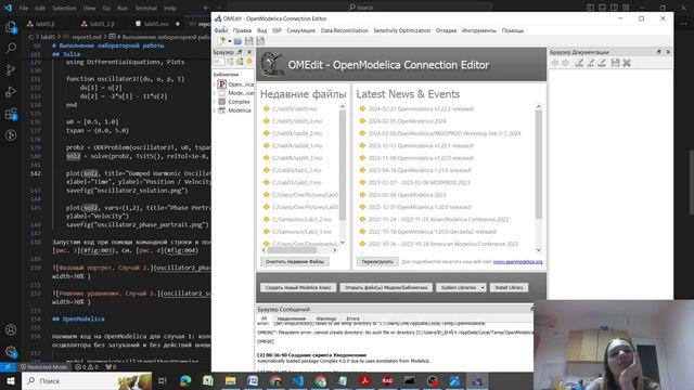 Лабораторная работа №5 (создание отчета) смотреть онлайн