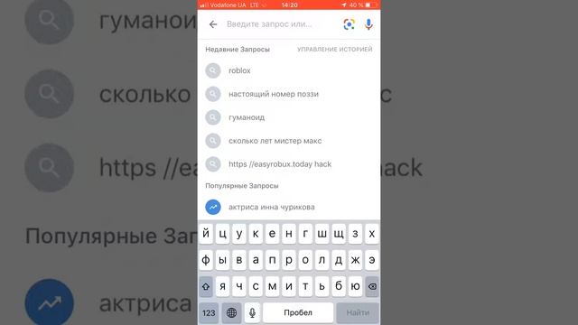 Как легко и быстро очистить историю поиска в гугле на айфоне смотреть онлайн