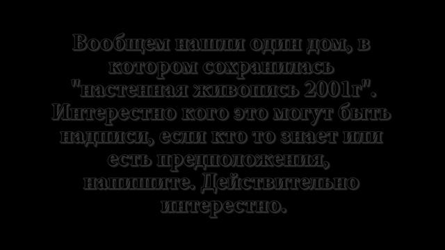 Заброшенное Село Чернобыльской Зоны Отчуждения... \ The abandoned village of the CEZ... смотреть онлайн