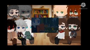 Реакция персонажей Крестоносца на себя