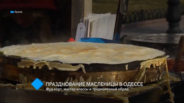 Масленица в Одессе: фуд-корт, мастер-классы и традиционный обряд смотреть онлайн