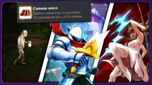 Прошёл 3 НОВЫЕ игры на 100% достижений